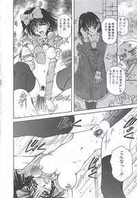 [Usami Yuu] Hajimete no Onegai