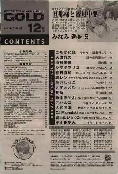 BE・BOY GOLD 2009-12