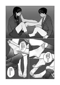 [Hanasaki Tsutsuji] Yoru no Omoi | 夜懷 (COMIC Koh 2018-03) [Chinese] [虎斑木菟漢化] [Digital]