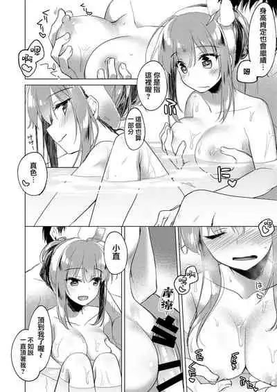 Maybe I Love You 總集篇