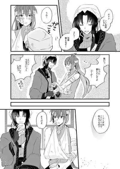 Itsuka wa, Kokoro no Oku Made