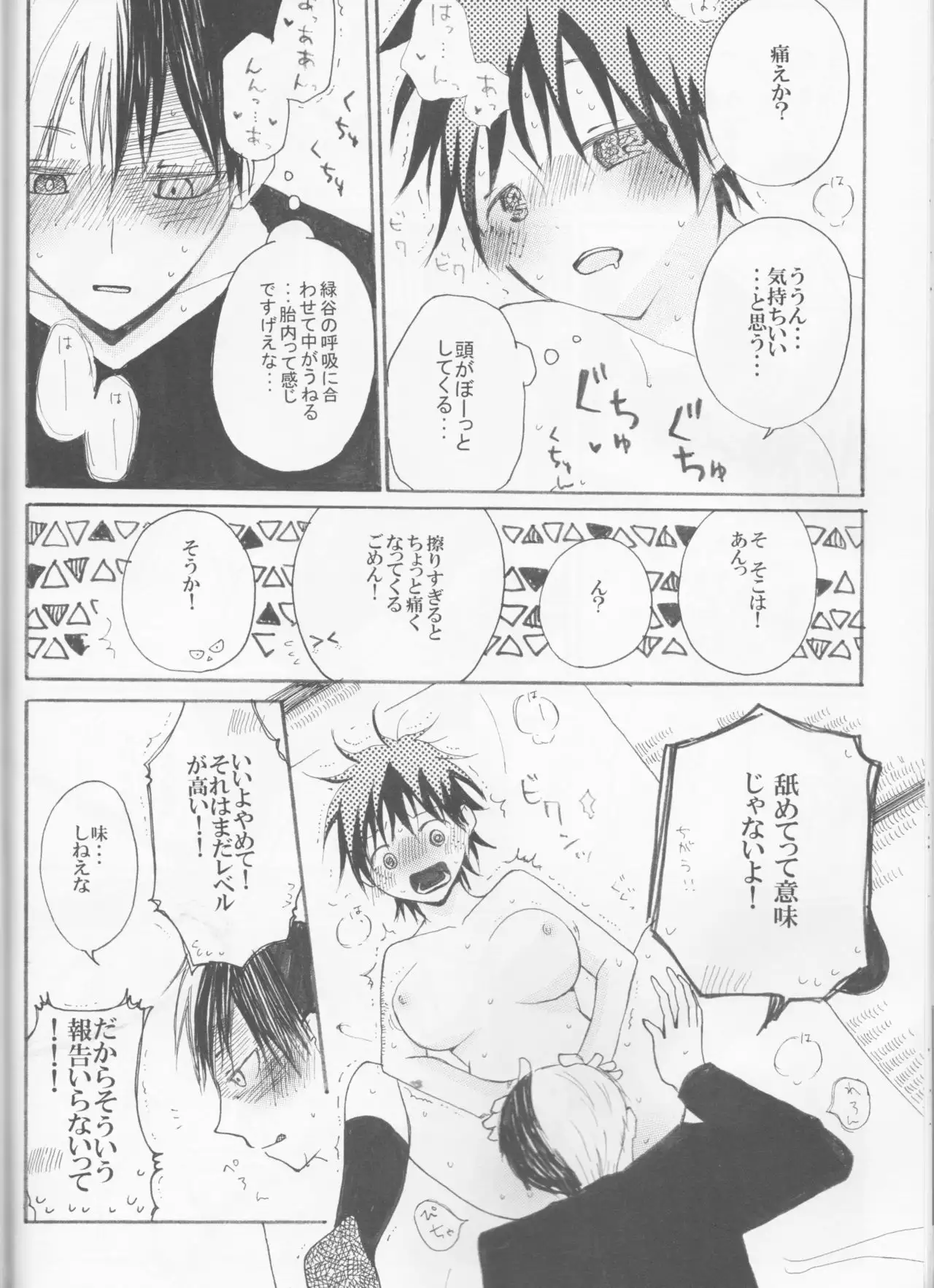 Koi ni Ochita Uchi no Otouto