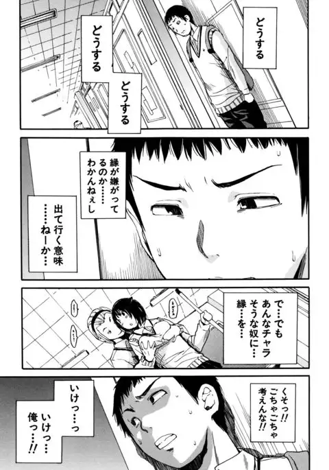 Seifuku no Oku no Kimochi Toko