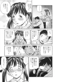 [Komine Tsubasa] Samen Breeder