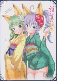 (C89) [Team Kihara (Mojarin)] Ima made Egaita Erin-chan no Maisuu o Oboete Iru no ka? (TERA The Exiled Realm of Arborea)