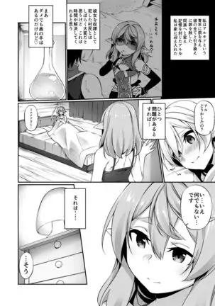 Batsu to Shite Ochite Yuku -Kanzenban-