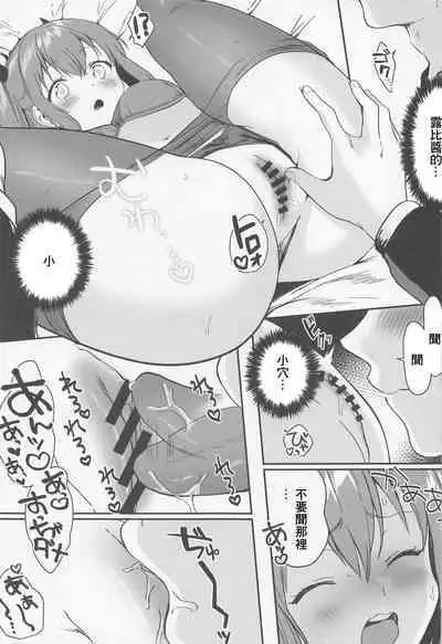 (Bokura no Love Live! 35) [PANA LAND (Kazepana)] Secret Ruby (Love Live! Sunshine!!) [Chinese]