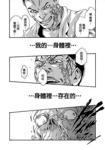 Kisei Juui Suzune Ch. 61