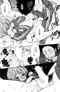 [Key] Futon no Naka no Uchuu (COMIC Kairakuten 2014-07) [Chinese] [無邪気漢化組]