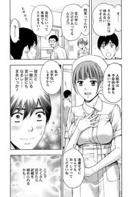 [Azuma Taira] Shittori Lady to Amai Mitsu [Digital]