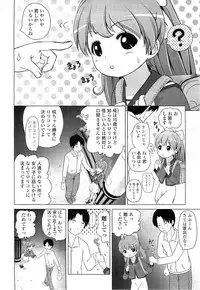 COMIC LO 2010-12 Vol. 81