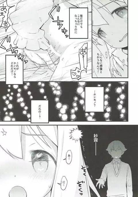 Sonna Namae no Hito deshita. -Zanteiban-