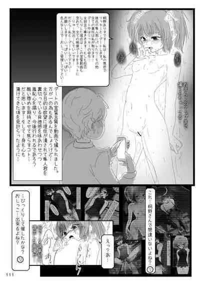 Roshutsu Shoujo Club Soushuuhen 2