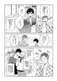 [Wacoco Waco] Ore to Aitsu no Jikangai xx [Digital]