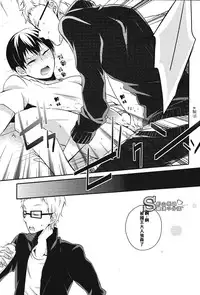 (IDLING ATTACKER5) [Gatekeeper (GK)] Ousama to Kerai no Are Jijou (Haikyuu!!) [Chinese] [影山飛雄痴漢小分隊]