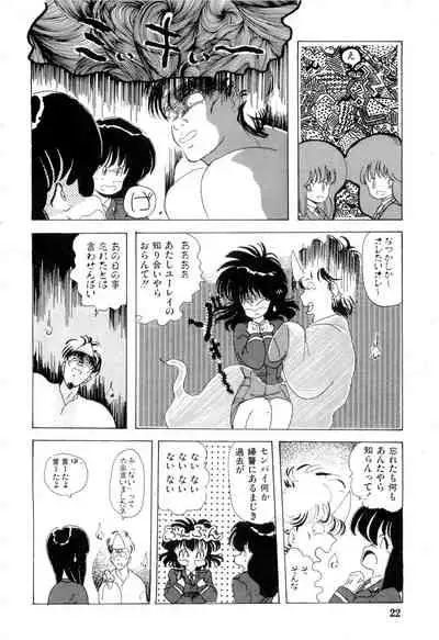 WAKE UP!! Good luck policewoman comic vol.2