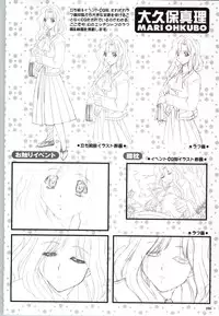 [Mink] Touch me ~Koi no Okusuri~ Computer Graphics & Original Pictures