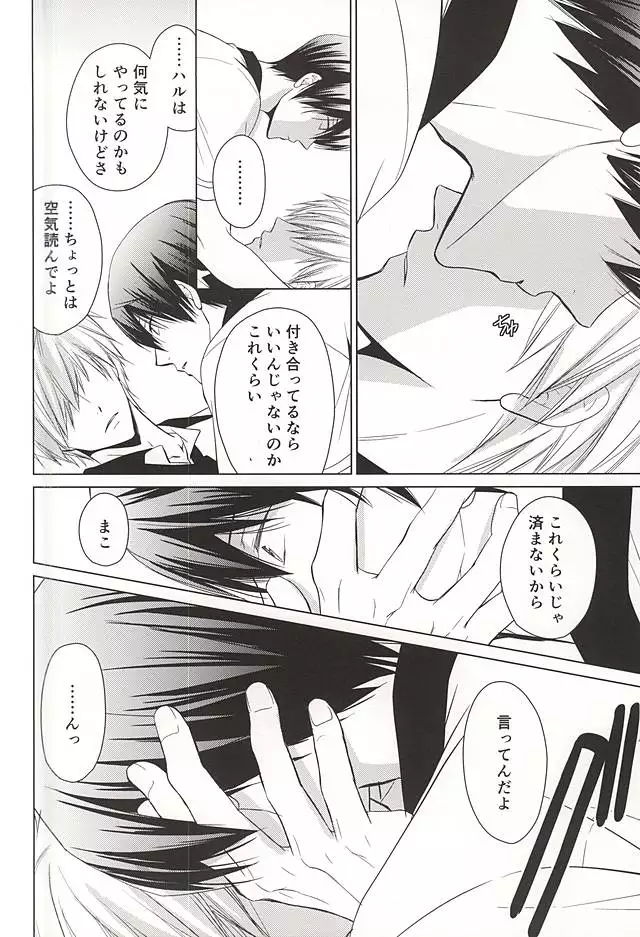 Kyou kara Koi o Hajimeyou