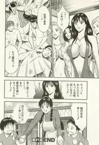 [Nagashima Chosuke] Sakuradoori no Megami - The Venus of SAKURA St. 3