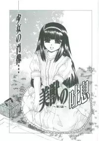 [Narita Kyousha] Bietsu no Toiki