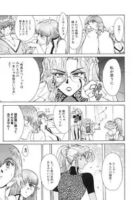 [Kamitsuki Manmaru] GO GO HEAVEN!! Vol.2