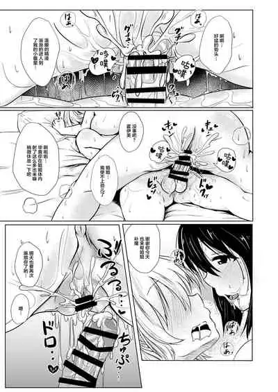 [Tsukitate-koubou (Shiromitsu Mochi)] Yousei Kissa e Youkoso [Chinese] [Digital]