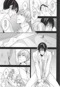 (SUPER24) [GFN (Nakatsu)] Kare wa Iki o Haku You ni Uso o Haku (Axis Powers Hetalia)