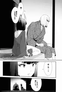 Sore wa Yamai de wa Naku