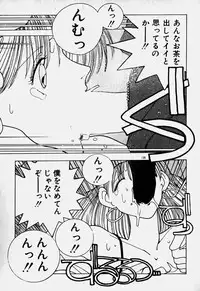 [Mizushima Eri] Ojohsama Dai-Pinch!