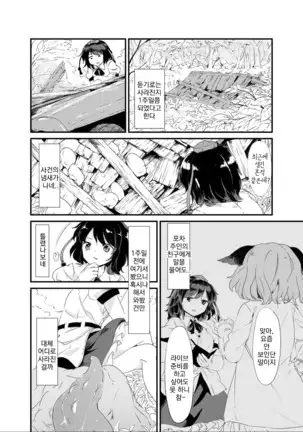 Ayashoku | 아야 촉수