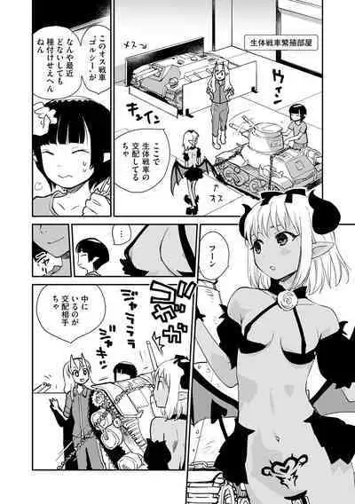 Kikai Intei＠MACHIDA 01 - the Salacious Ditictive ＠MACHIDA Disorder