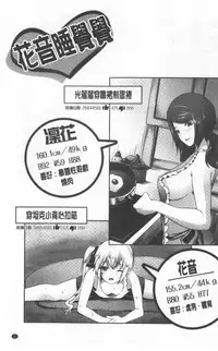 [Souda Gumi] Nanimo Shitenai no ni Bitch Oyako ni Gyaku Rape Saremakutta! [Chinese]