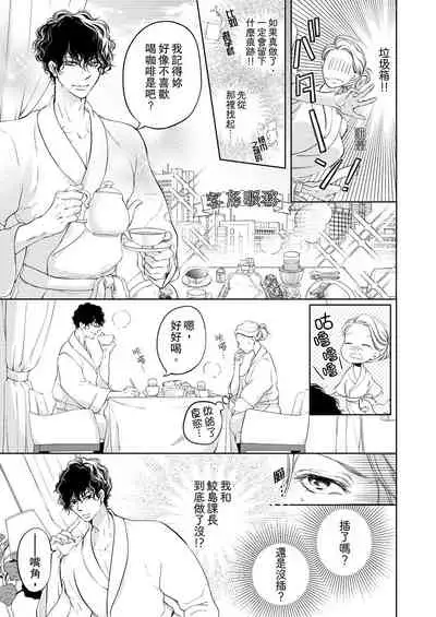 将妳的一切全部拥入怀中~交往0日、立刻结婚！？~ 01-11 Chinese [拾荒者汉化组]