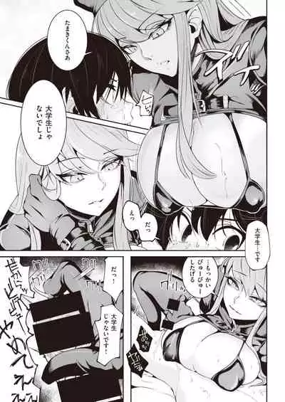 COMIC Kairakuten 2021-10