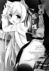 (C95) [DOGYEAR (Kujou Danbo)] Goshujin-sama to Koinu no Midareta Seikatsu 5-kame [Chinese] [绅士仓库汉化]