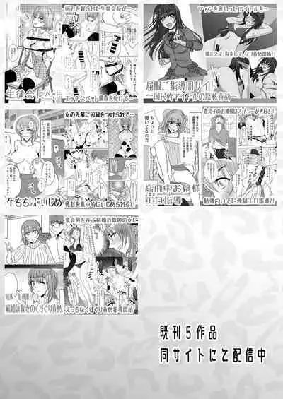 [Mitsumitsumittsu (Mitsu 86)] Ushi Chichi Les Ijime ~Revenge~ Hinpai Senpai no Chikubizeme