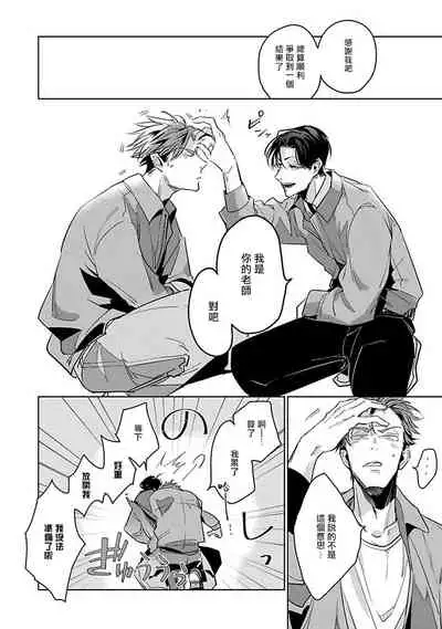 [Tonoka Mottasu] Ore no Seito wa Kawaikunai | 我的学生一点也不可爱 本篇 + 推特加笔 [Chinese] [冒险者公会] [Digital] [完结]