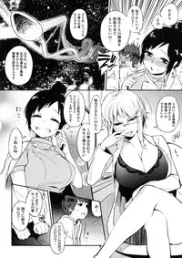 [Igumox] Yosugara Sexology