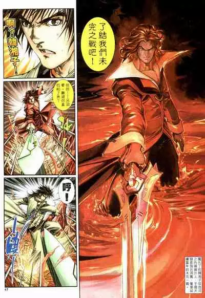 The Eight Immortals Saint Legend