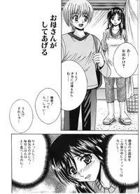 [Shioya Maiko] Ikenai Kyoudai Ai