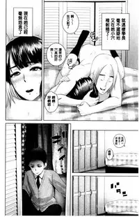 [Yamakumo] Closet | 衣櫃外的淫景 [Chinese]