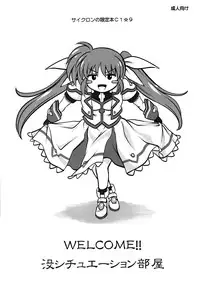 (COMIC1☆9) [Cyclone (Izumi, Reizei)] Welcome!! Botsu Situation Heya (Various) [Chinese] [魔法猪汉化]