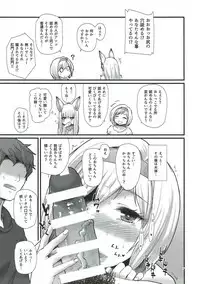 (C90) [Onsoku Soukou (Harukichi, Mutsuki Kei)] Kimi to Boku no Jouji (Granblue Fantasy)