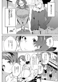 COMIC ExE 19 [Digital]