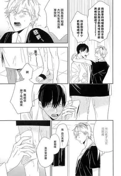 [Igohiko] Itoshi no Centimeter | 爱情的长度 Ch. 1-5 [Chinese] [拾荒者汉化组] [Digital]