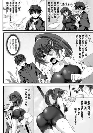 Touki Kuppuku ~Aheiki Otome Zecchou Haiboku~