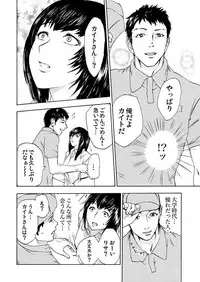 [Pink Taro] Zetsubou Zuma ~ Furin Kinshi!!