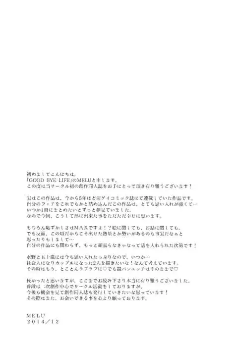 100 Man Mairu no Mizu no Soko