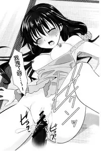 [Morisaki Kurumi] Irokoi Shojo | 色戀少女 [Chinese]