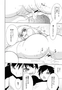 COMIC MUJIN 2011-05